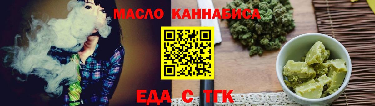 Печенье с ТГК конопля  Вход с VPN  Раменское 