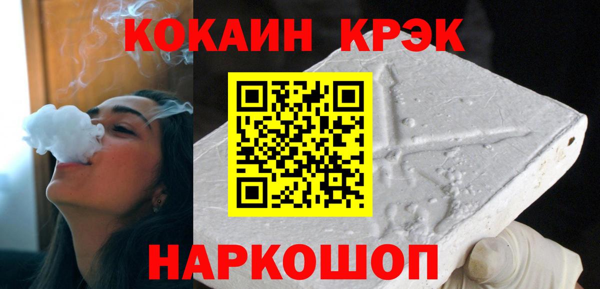 Кокаин  COCAIN Эквадор  Вход с VPN  Кокаин Fish Scale  Раменское 