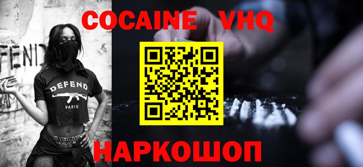 КОКАИН Перу Раменское