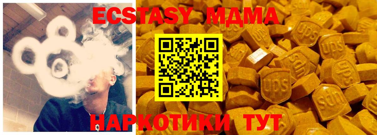 ЭКСТАЗИ MDMA  ЭКСТАЗИ  ЭКСТАЗИ 280мг  Раменское  Вход с VPN 