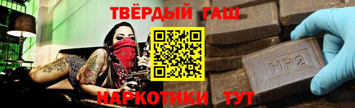 Гашиш hashish  ГАШ  Раменское  Вход с VPN  ГАШИШ hashish 