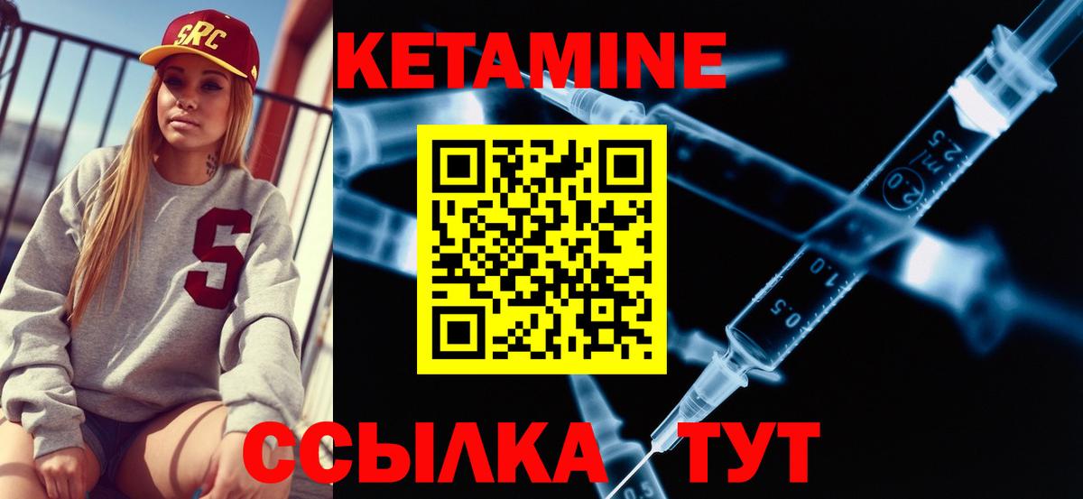Кетамин ketamine  Вход с VPN  Раменское  КЕТАМИН VHQ 