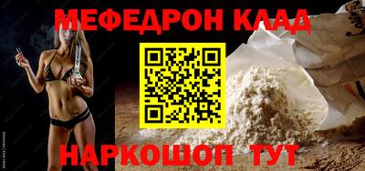 мефедрон мука Бугуруслан