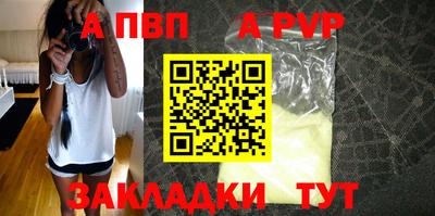 apvp Будённовск