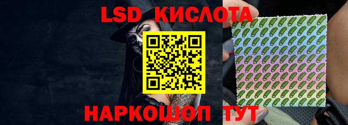ЛСД экстази кислота Раменское