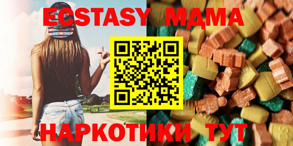 MDMA VHQ  MDMA crystal  Вход с VPN  МДМА  Раменское 
