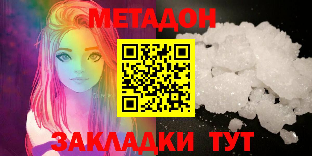 hydra   Метадон белоснежный  Вход с VPN  Раменское 