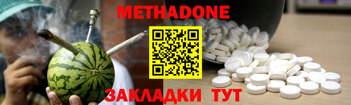 Метадон methadone Раменское