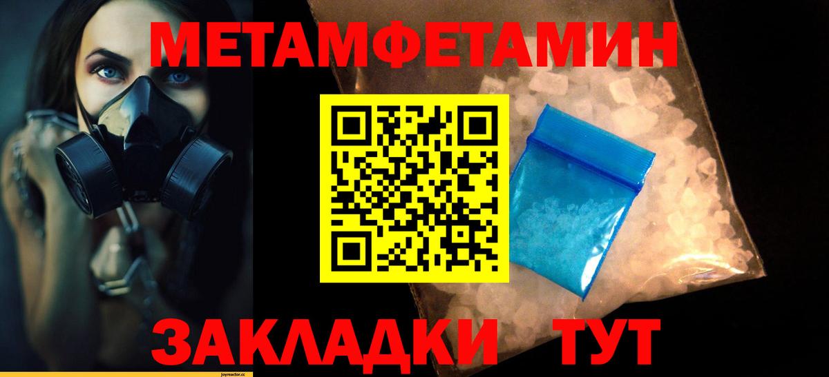 МЕТАМФЕТАМИН мет  Вход с VPN  Раменское  МЕТАМФЕТАМИН мет 