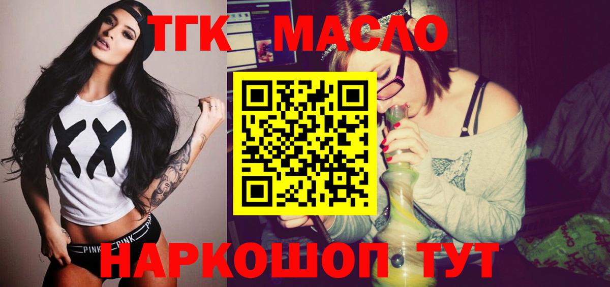Дистиллят ТГК концентрат  Дистиллят ТГК вейп  Вход с VPN  Раменское 